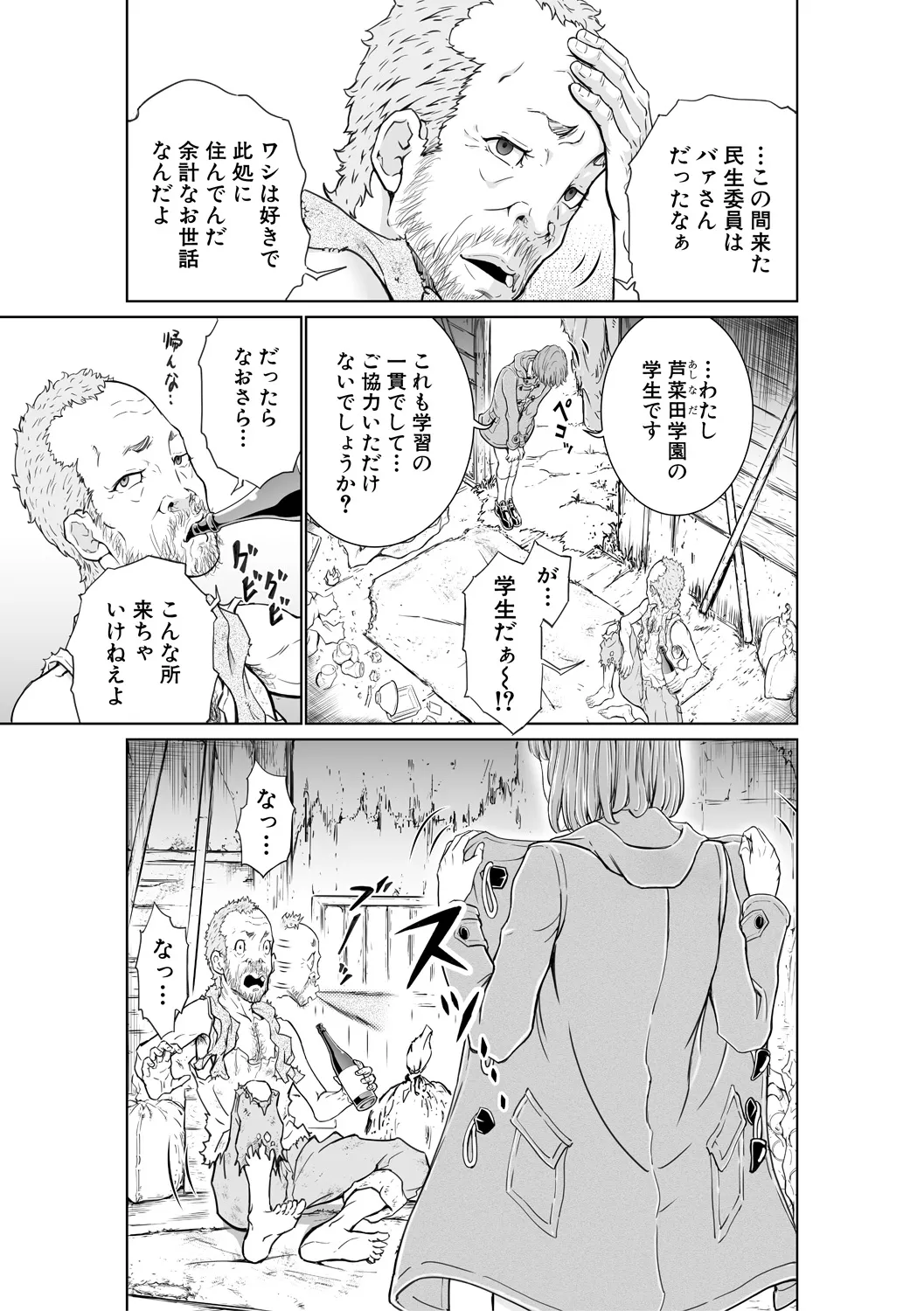 巨乳な痴女たち Page.159