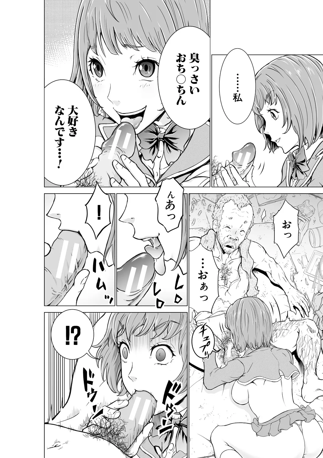 巨乳な痴女たち Page.166