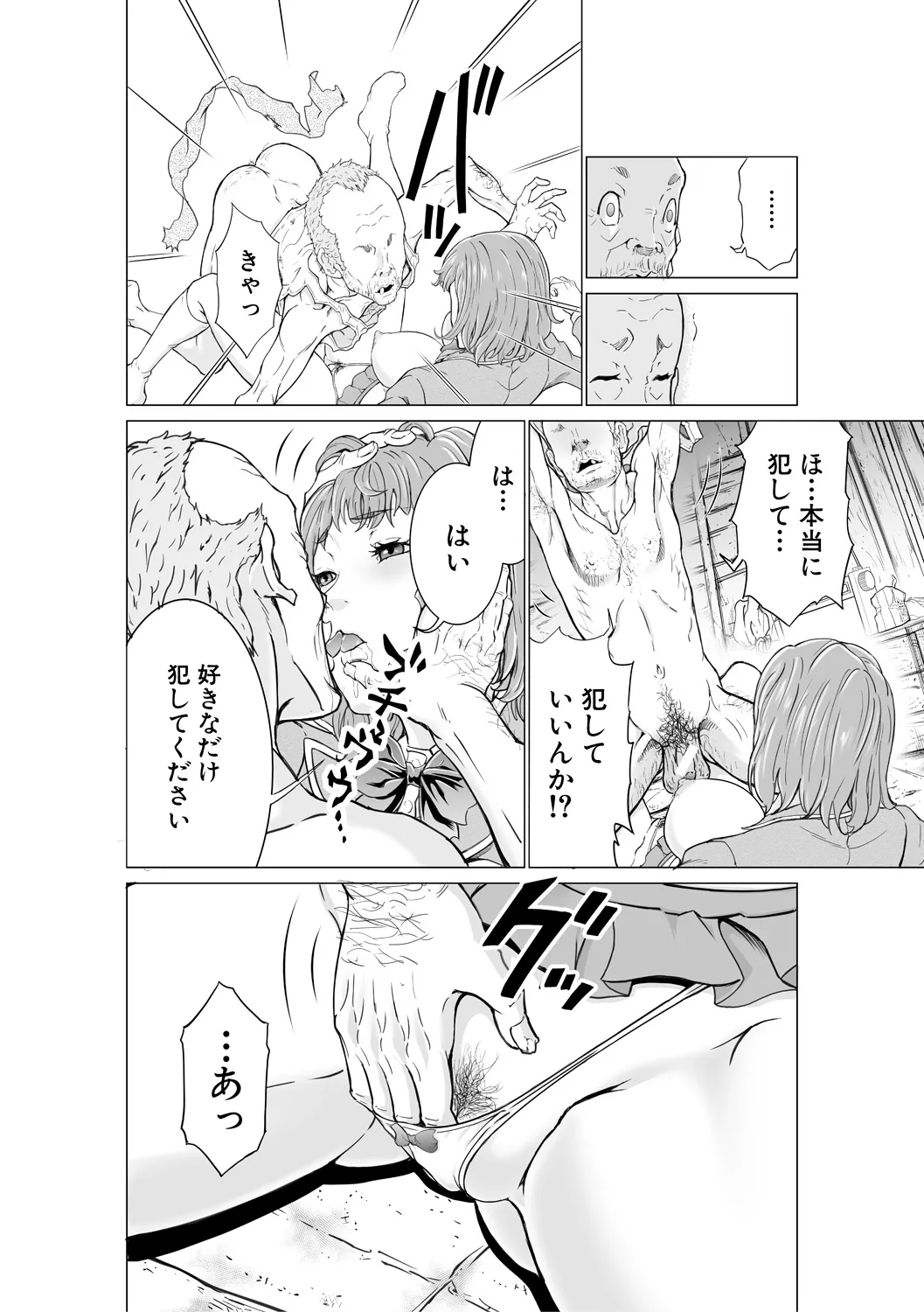 巨乳な痴女たち Page.168