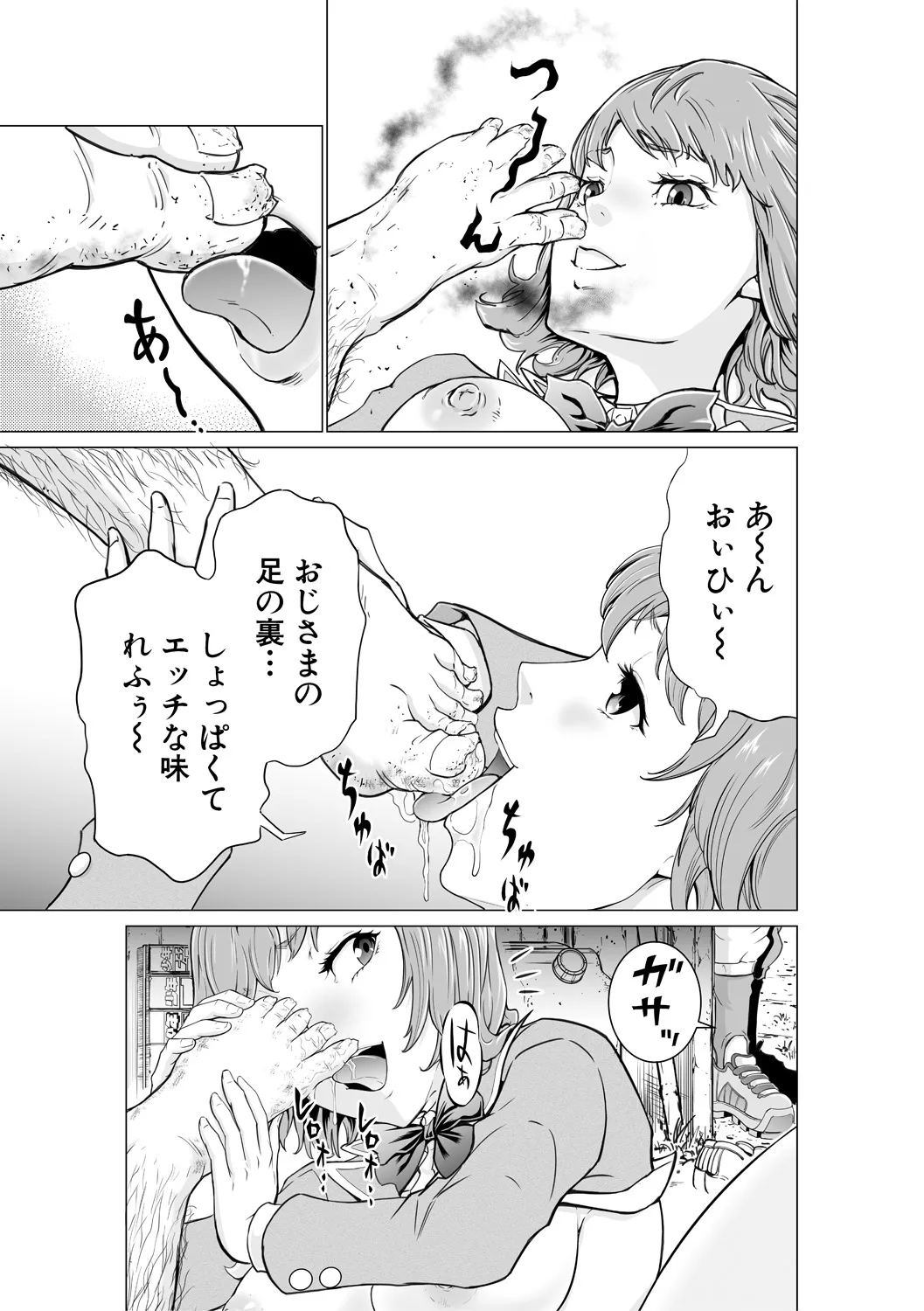 巨乳な痴女たち Page.171