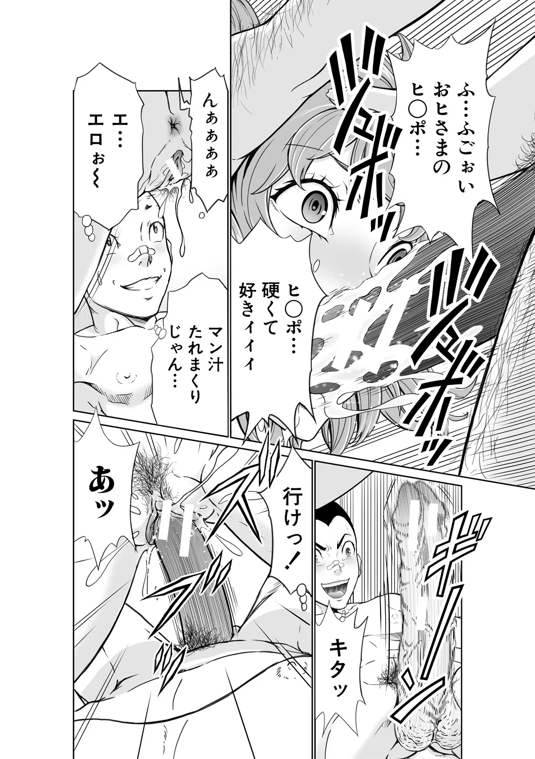 巨乳な痴女たち Page.182