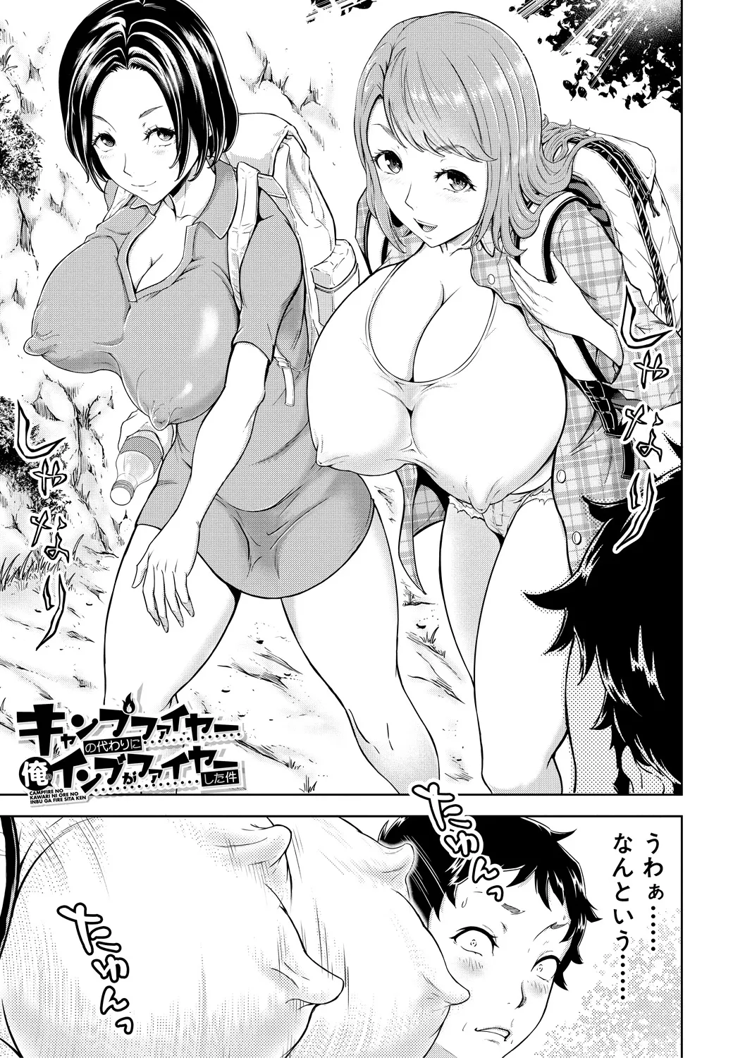 巨乳な痴女たち Page.47