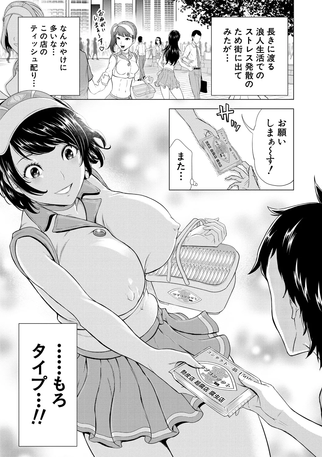 巨乳な痴女たち Page.5