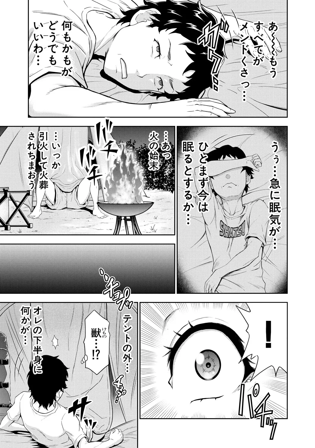 巨乳な痴女たち Page.57