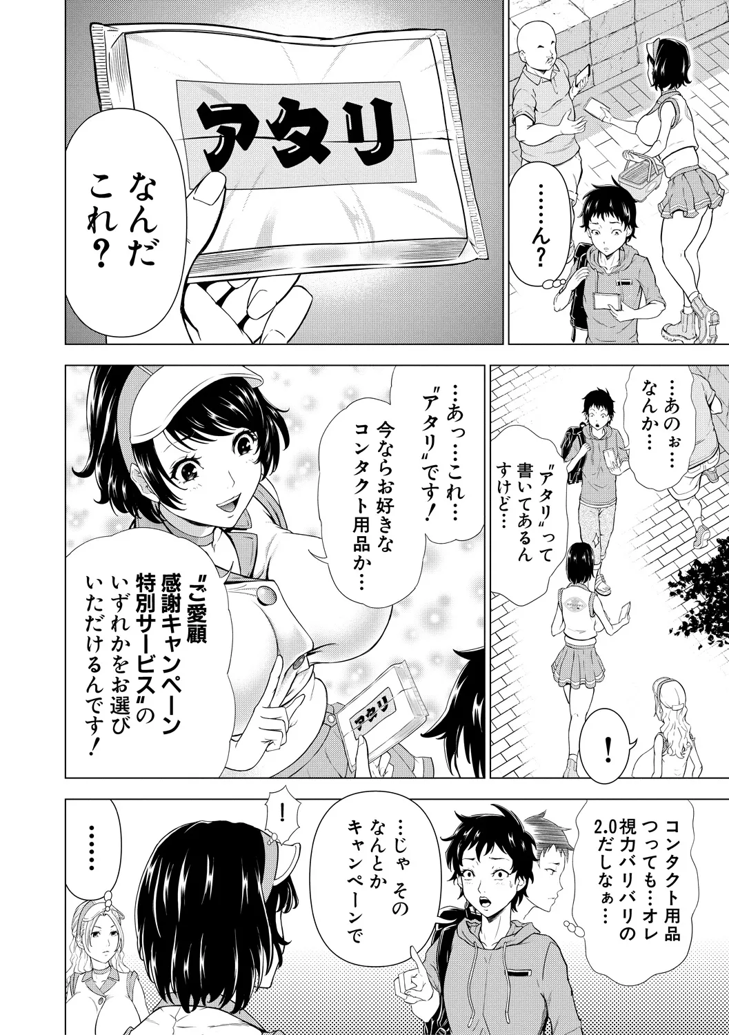 巨乳な痴女たち Page.6