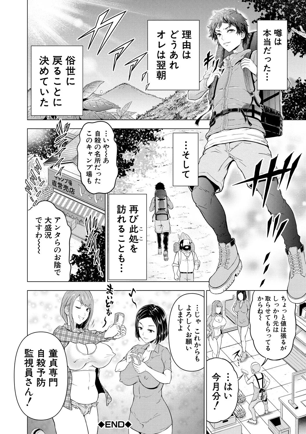 巨乳な痴女たち Page.96