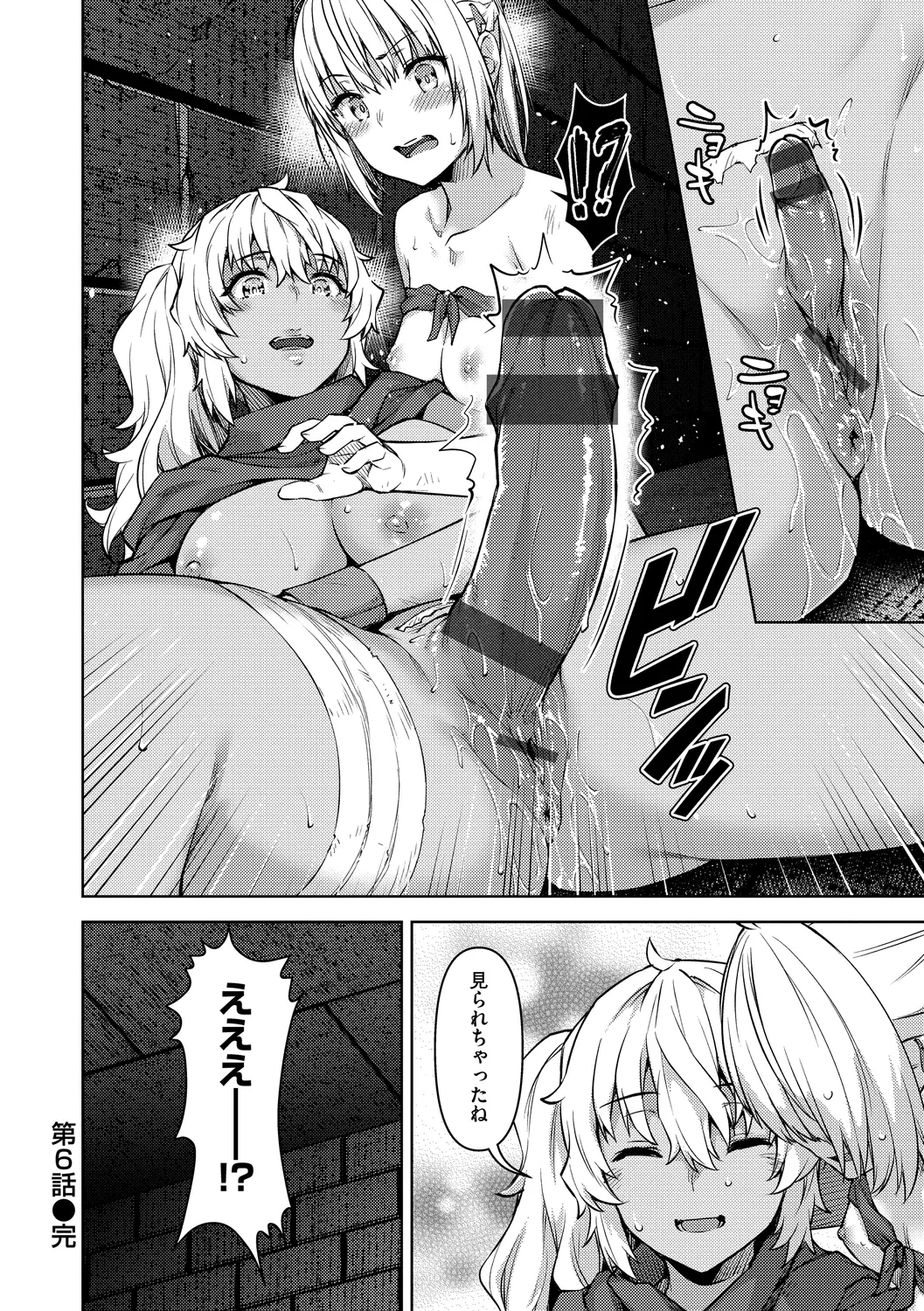 まともな女冒険者がエロトラップダンジョンに迷い込んだ話 Page.116