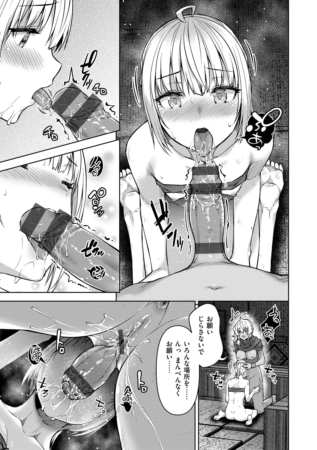 まともな女冒険者がエロトラップダンジョンに迷い込んだ話 Page.125