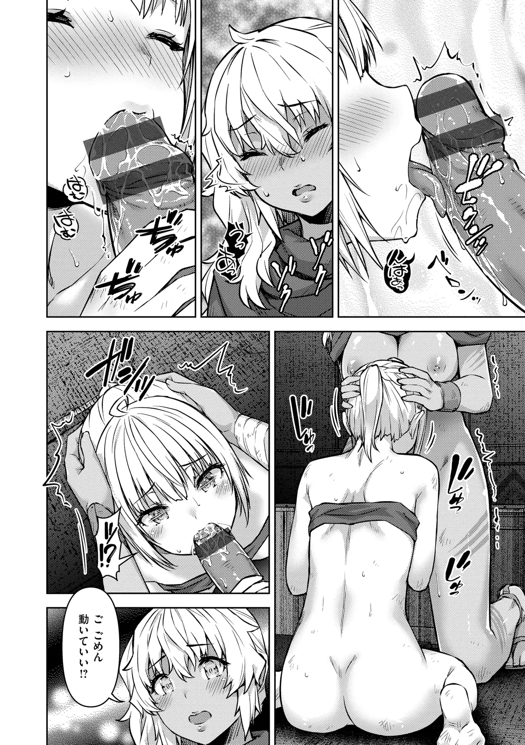 まともな女冒険者がエロトラップダンジョンに迷い込んだ話 Page.126