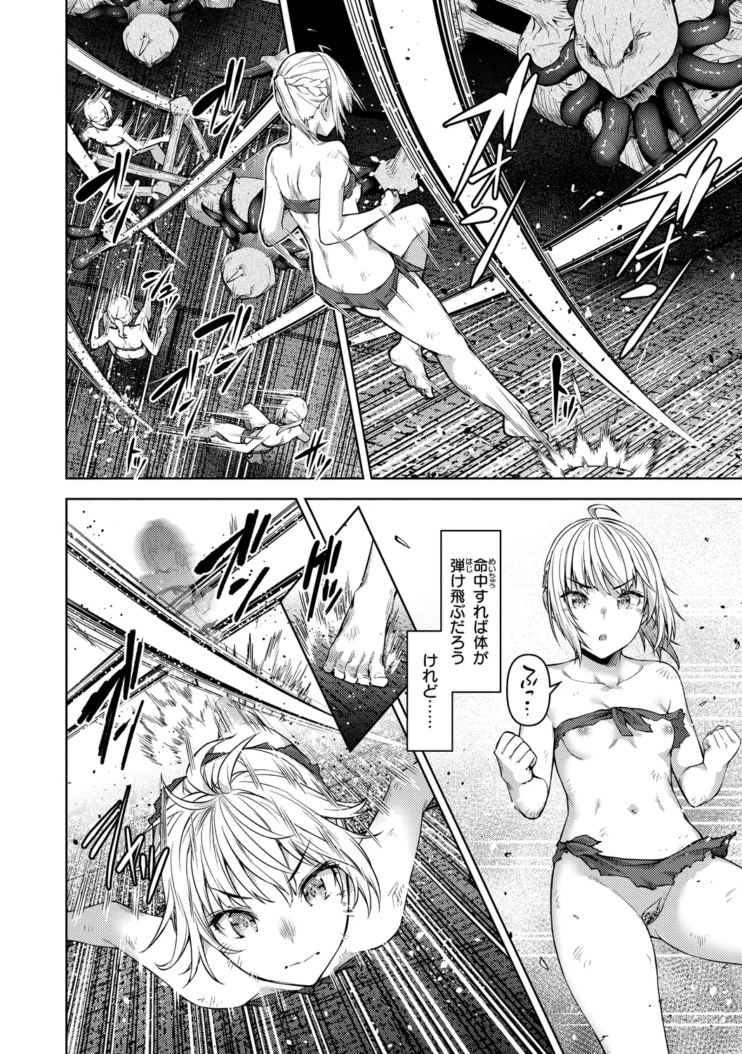 まともな女冒険者がエロトラップダンジョンに迷い込んだ話 Page.142