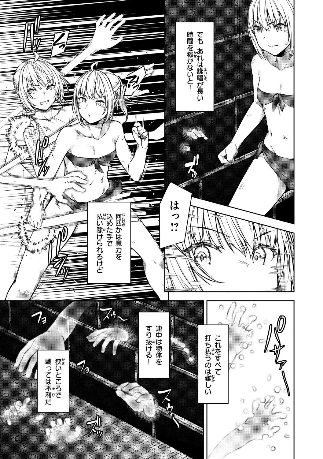 まともな女冒険者がエロトラップダンジョンに迷い込んだ話 Page.83