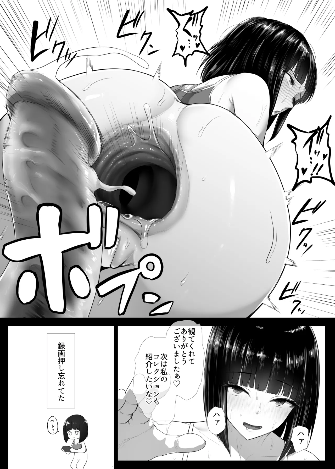 緒尻さんのアナルオナニー動画撮影漫画 Page.10