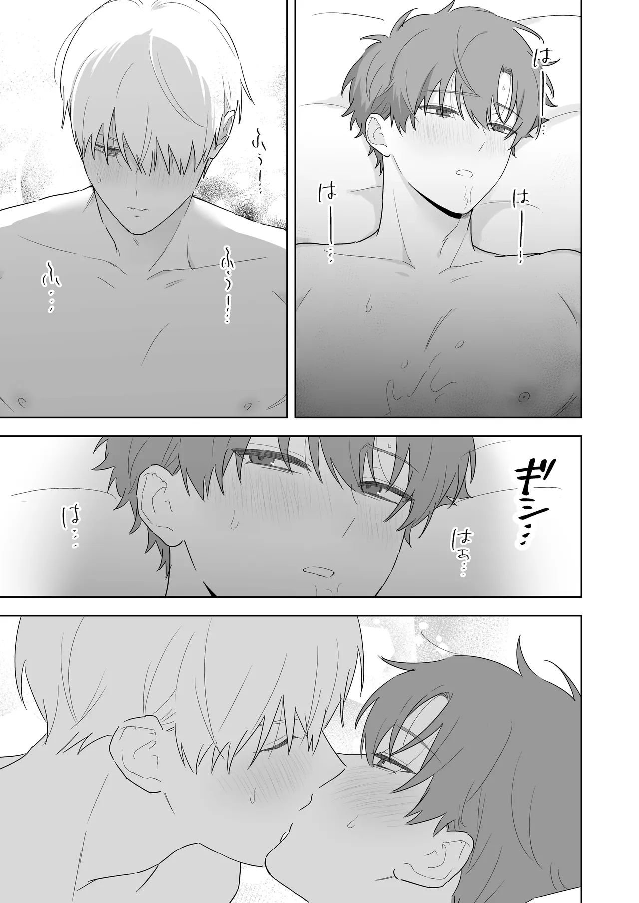 吸血鬼と人間のBL キスマーク編 Page.16