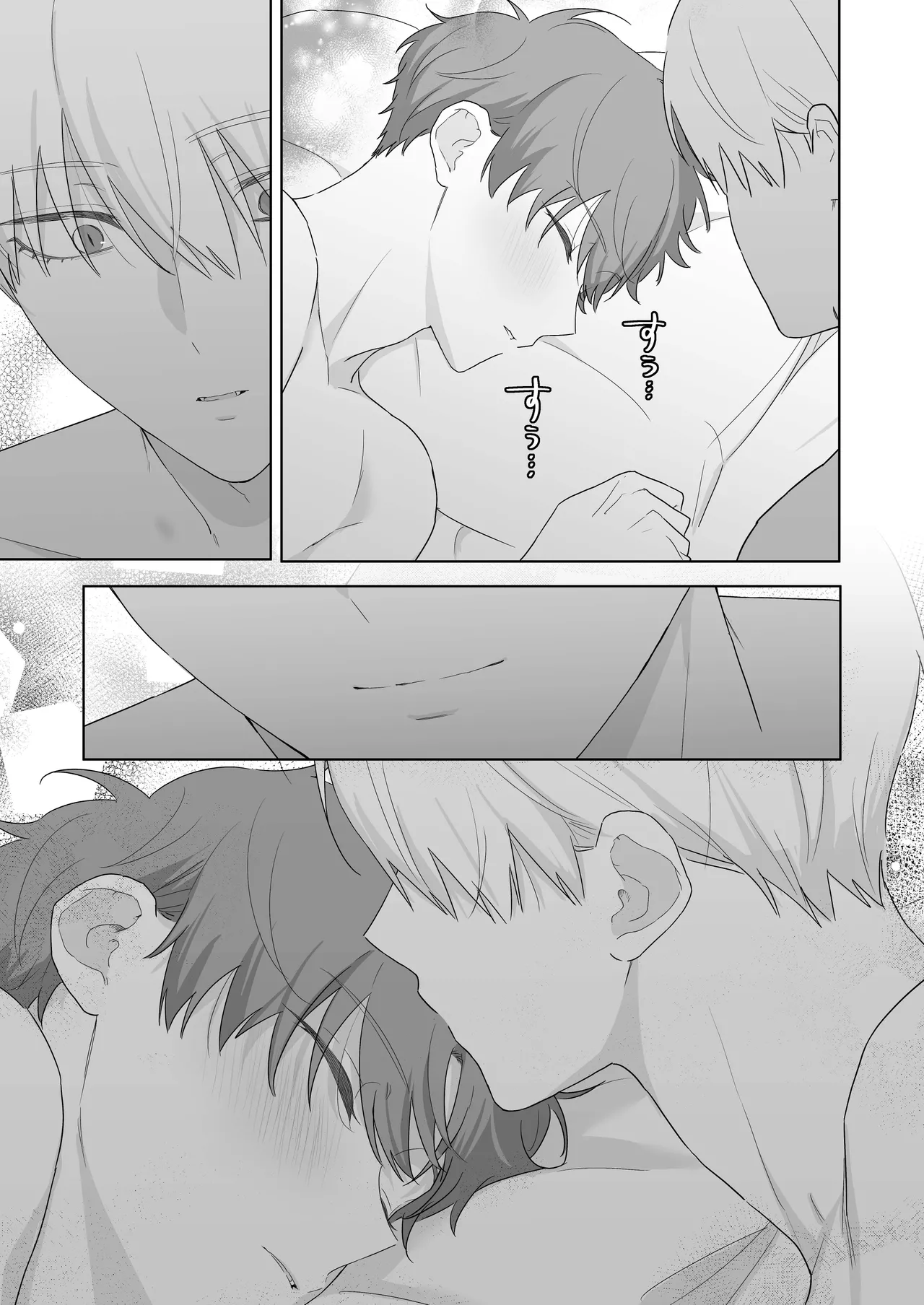 吸血鬼と人間のBL キスマーク編 Page.62