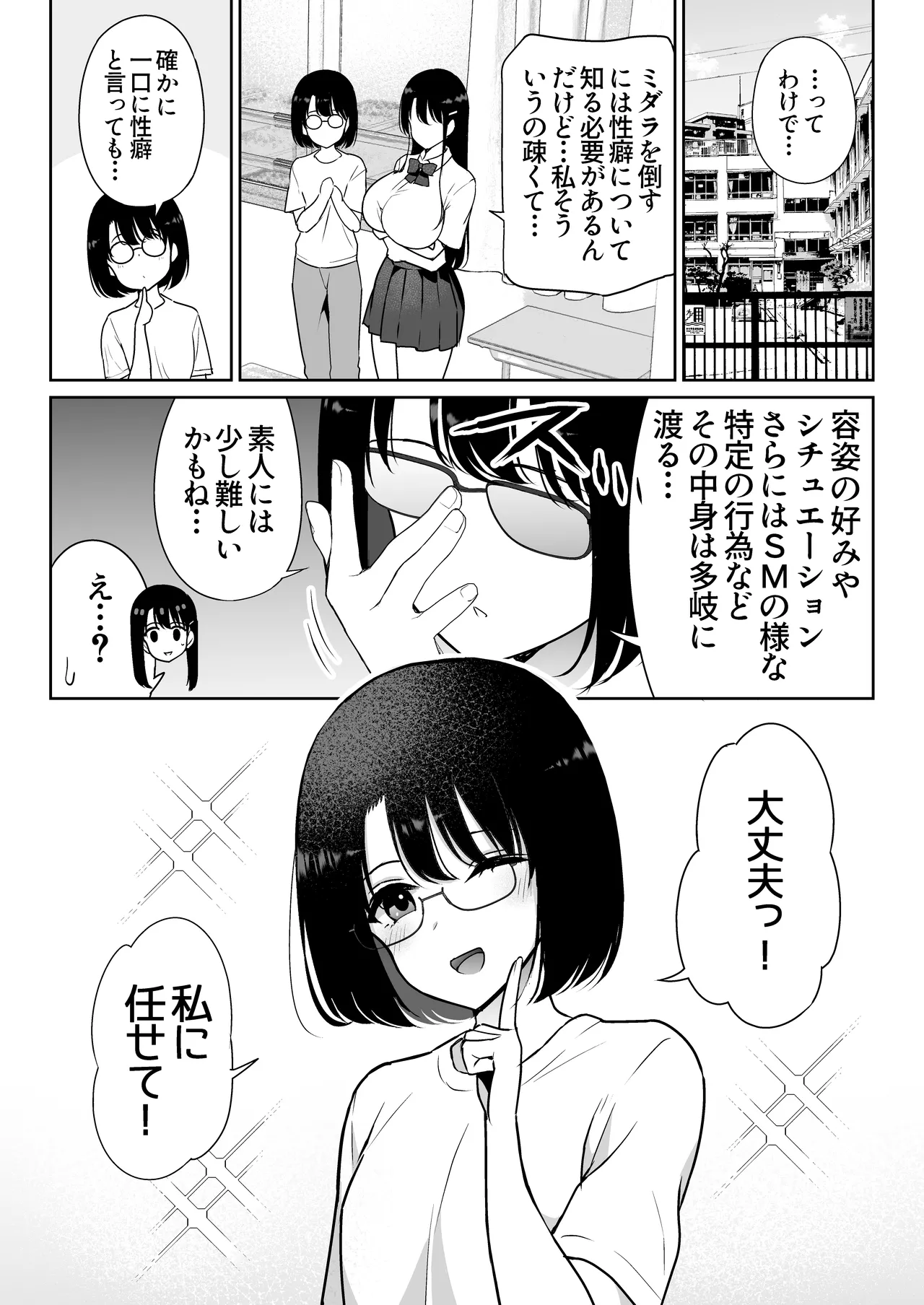 アオミダラ Page.12