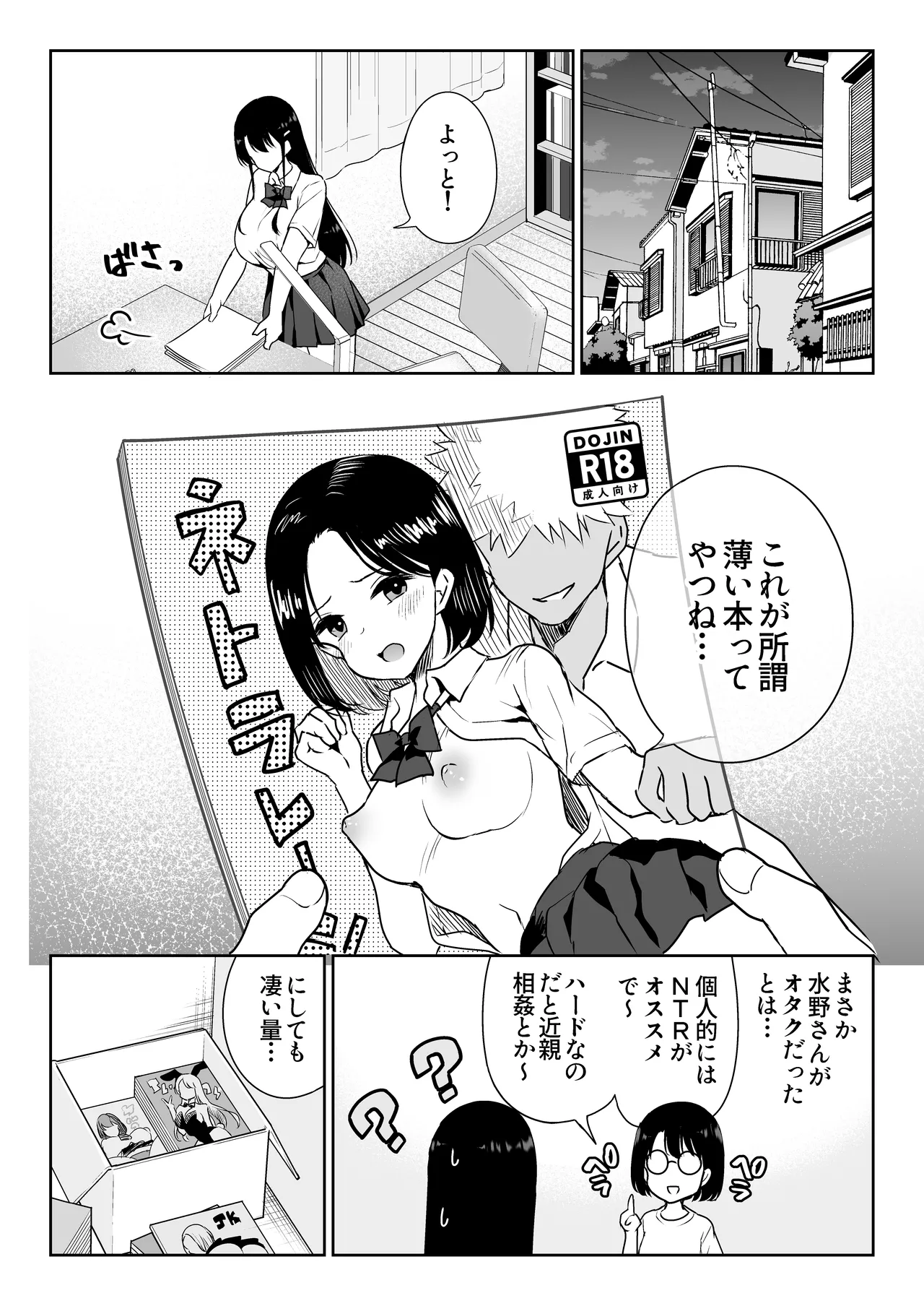 アオミダラ Page.13