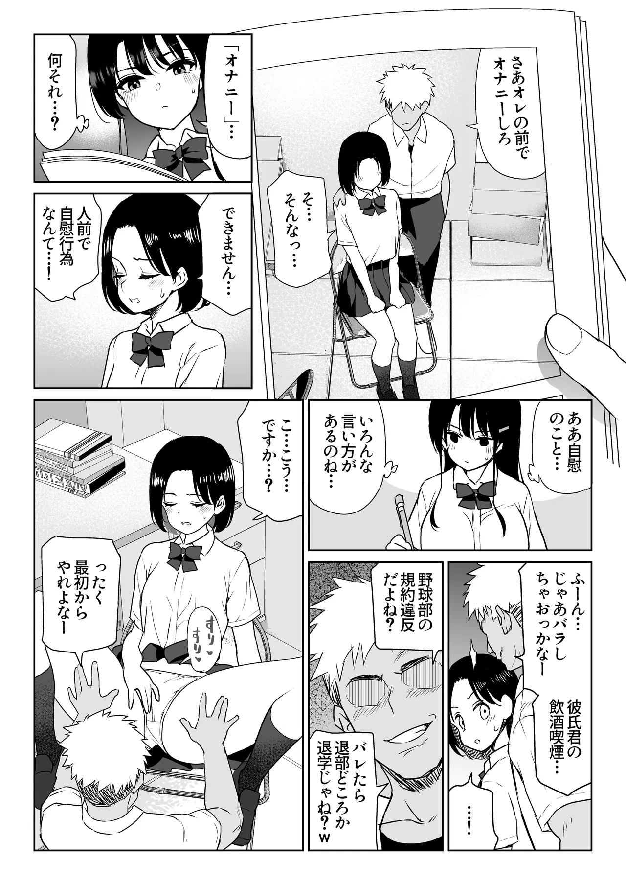 アオミダラ Page.15