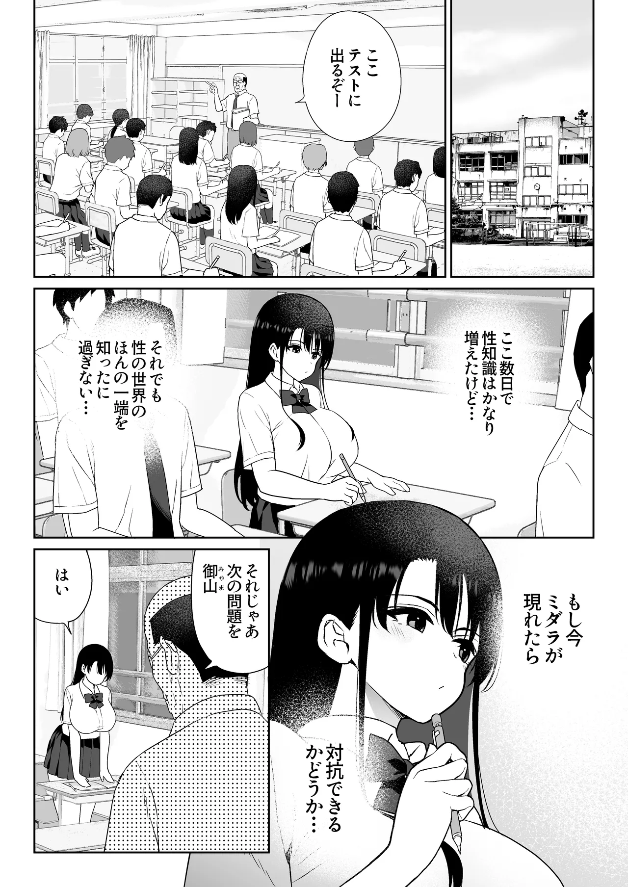 アオミダラ Page.23