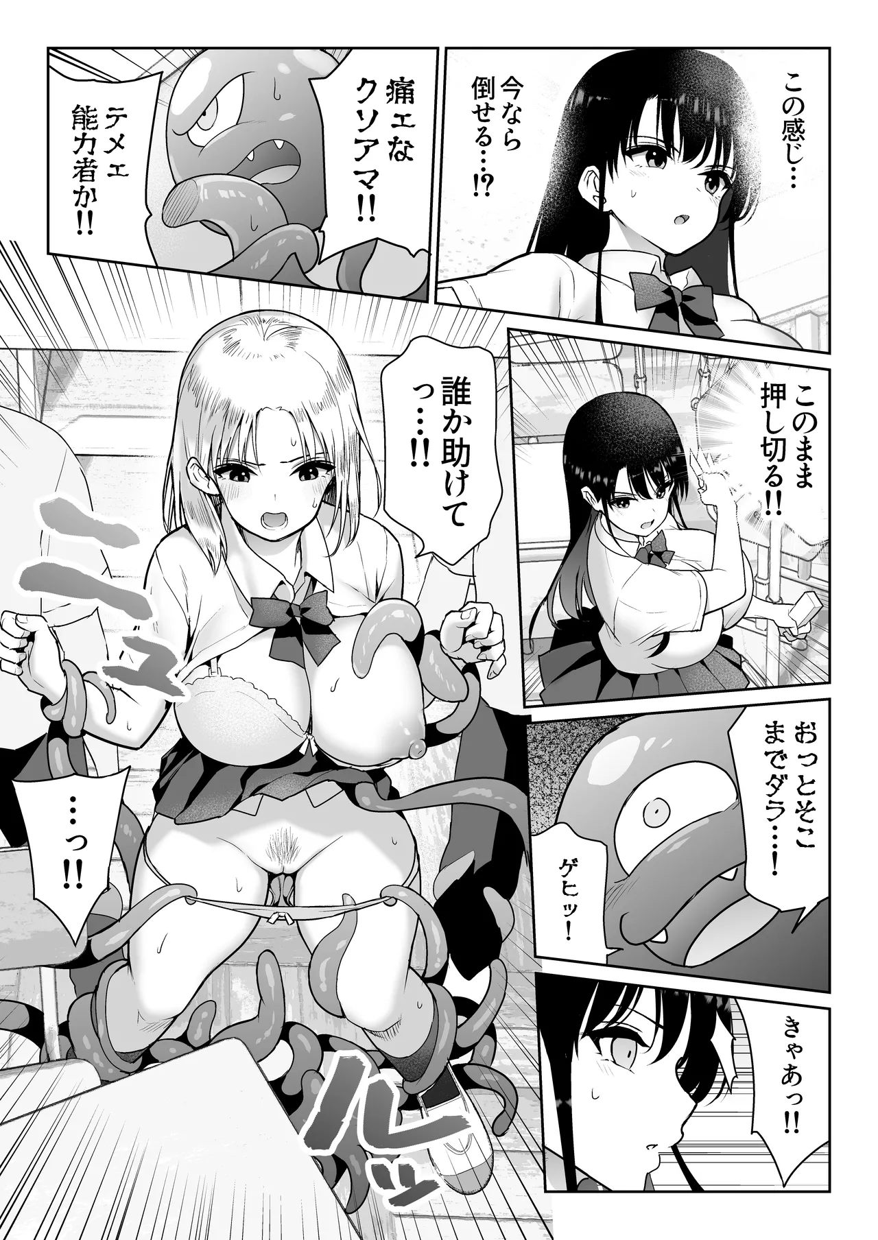 アオミダラ Page.28