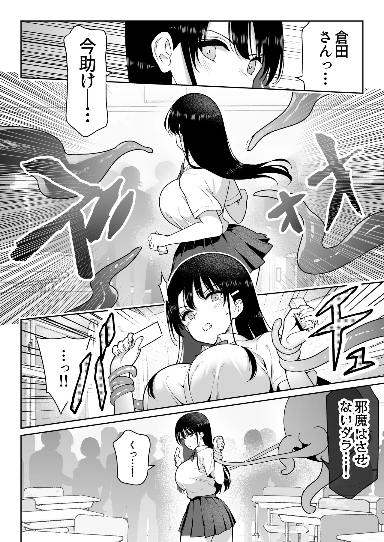 アオミダラ Page.29