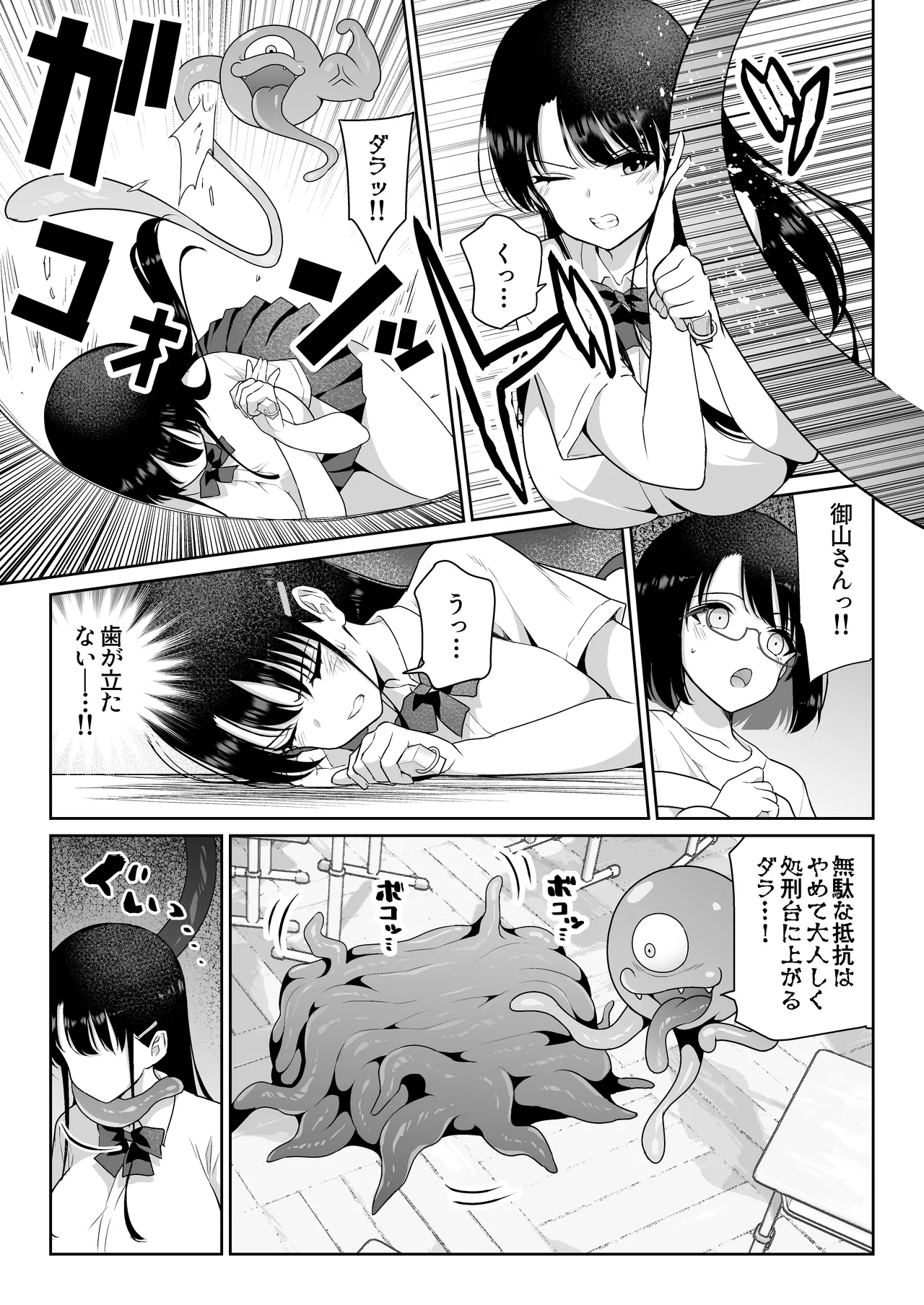 アオミダラ Page.40