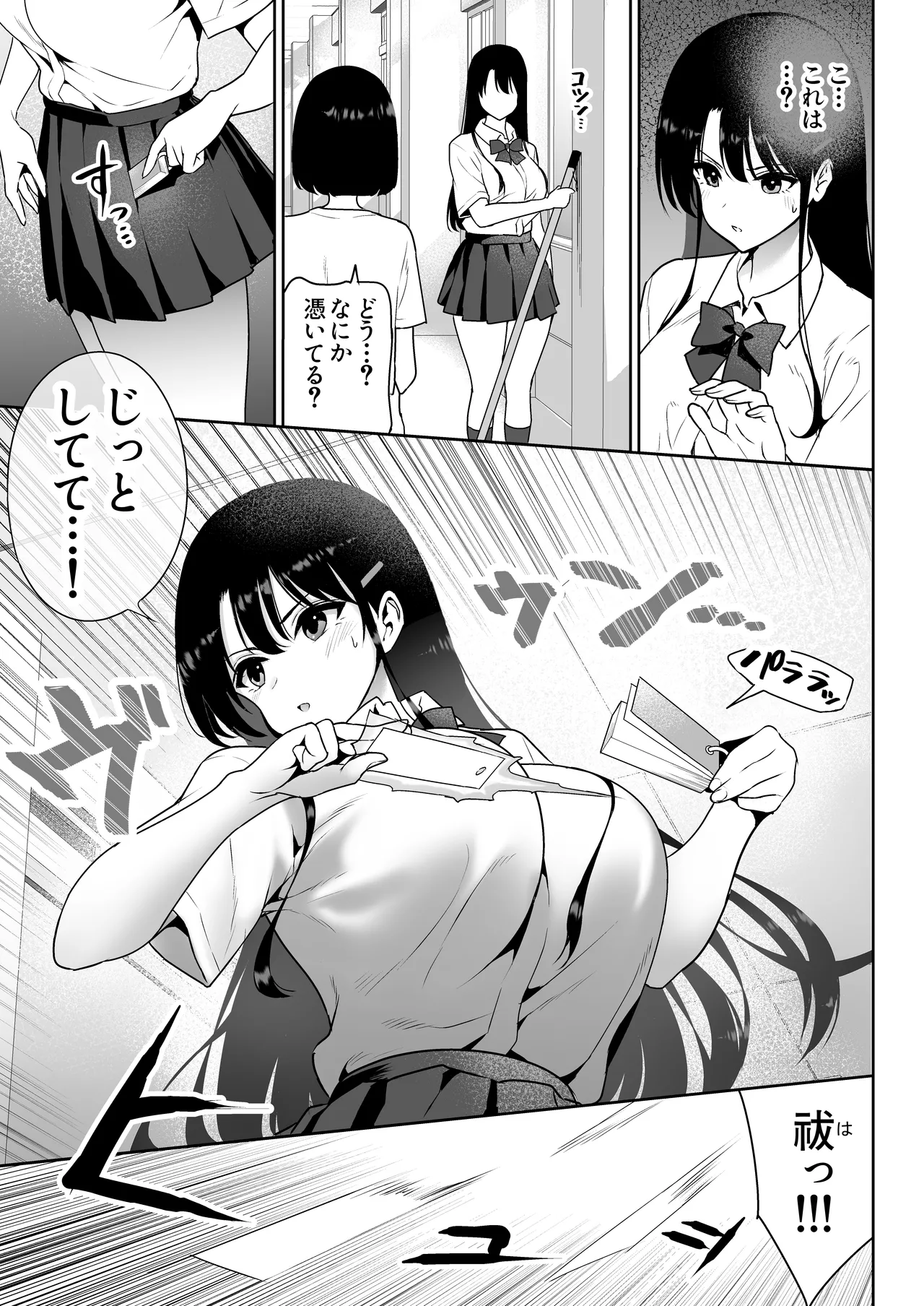 アオミダラ Page.6