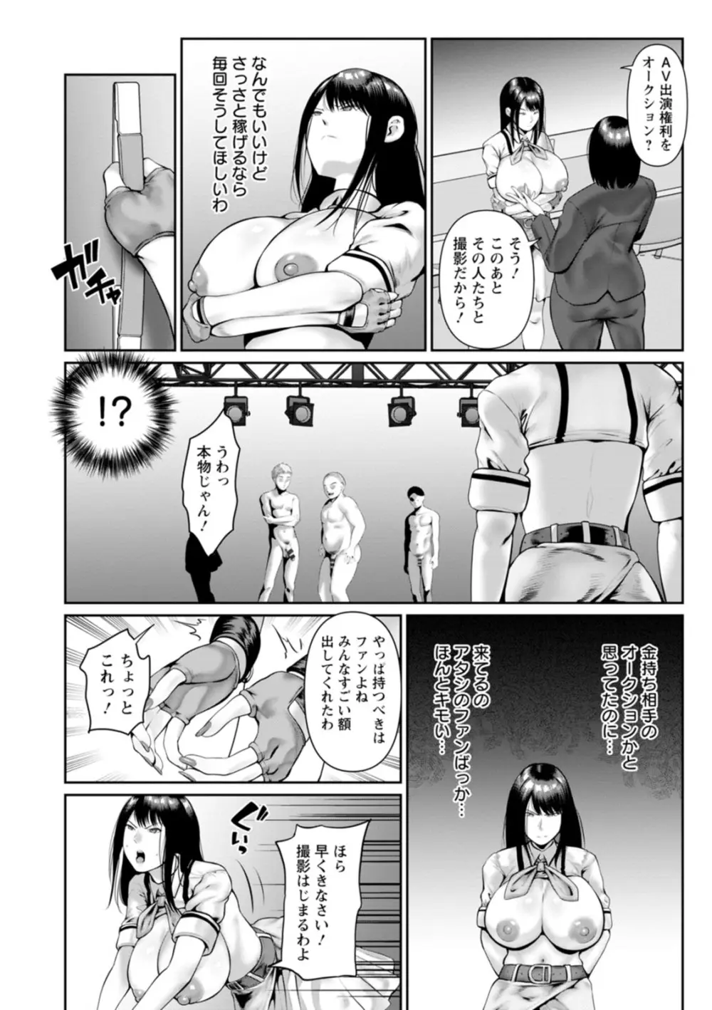 ごめんなさいNTR Page.154