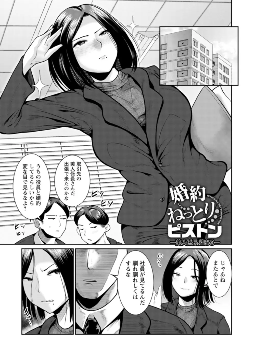 ごめんなさいNTR Page.53