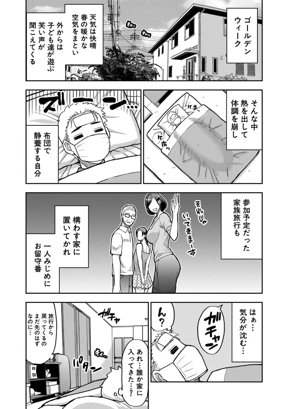 いいわ▽私の身体好きにして Page.120