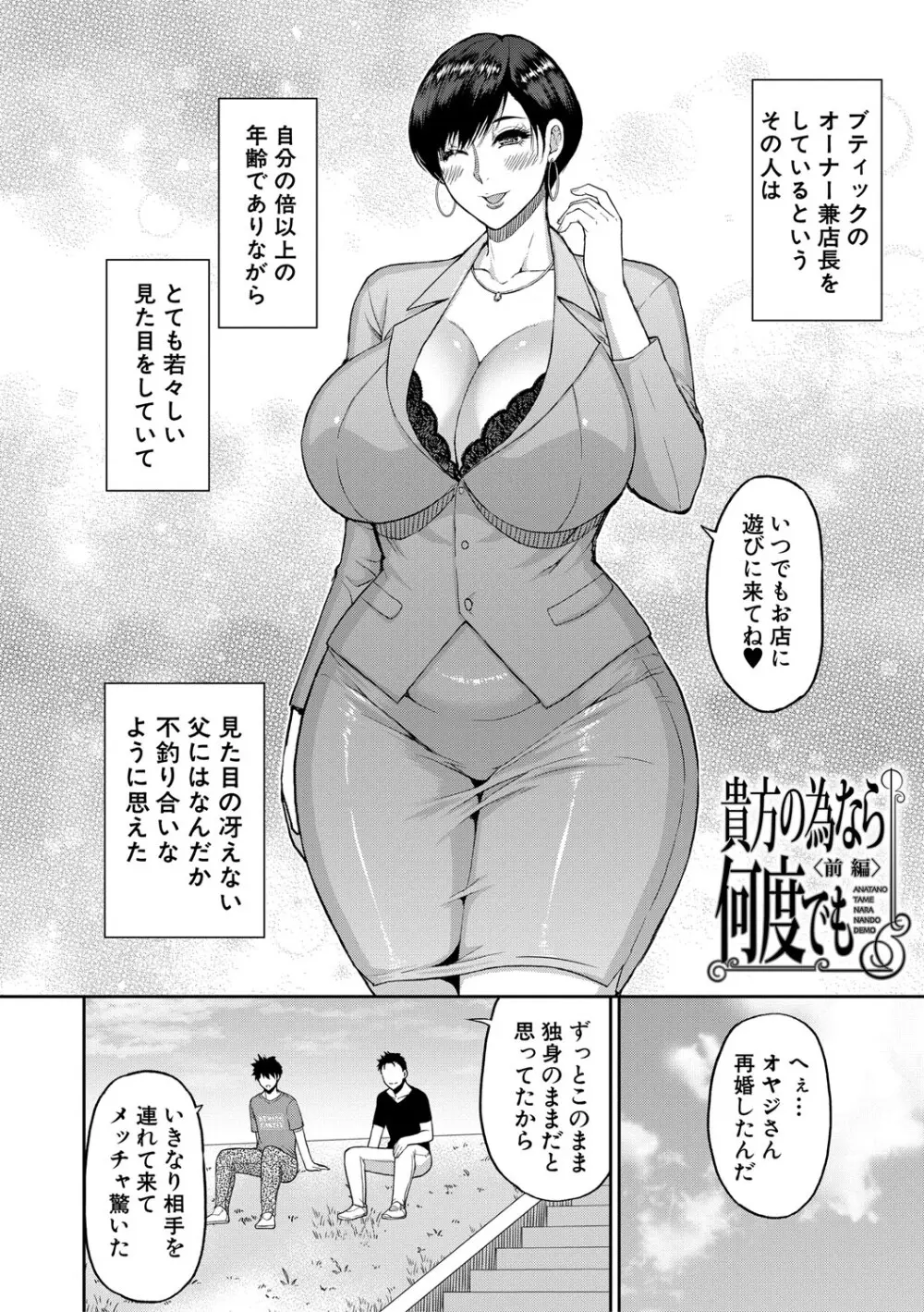 いいわ▽私の身体好きにして Page.5