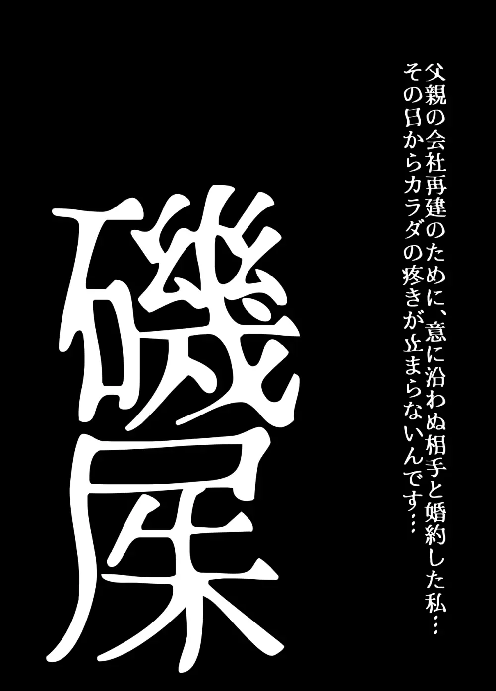 BEYOND~愛すべき彼方の人びと12 Page.4