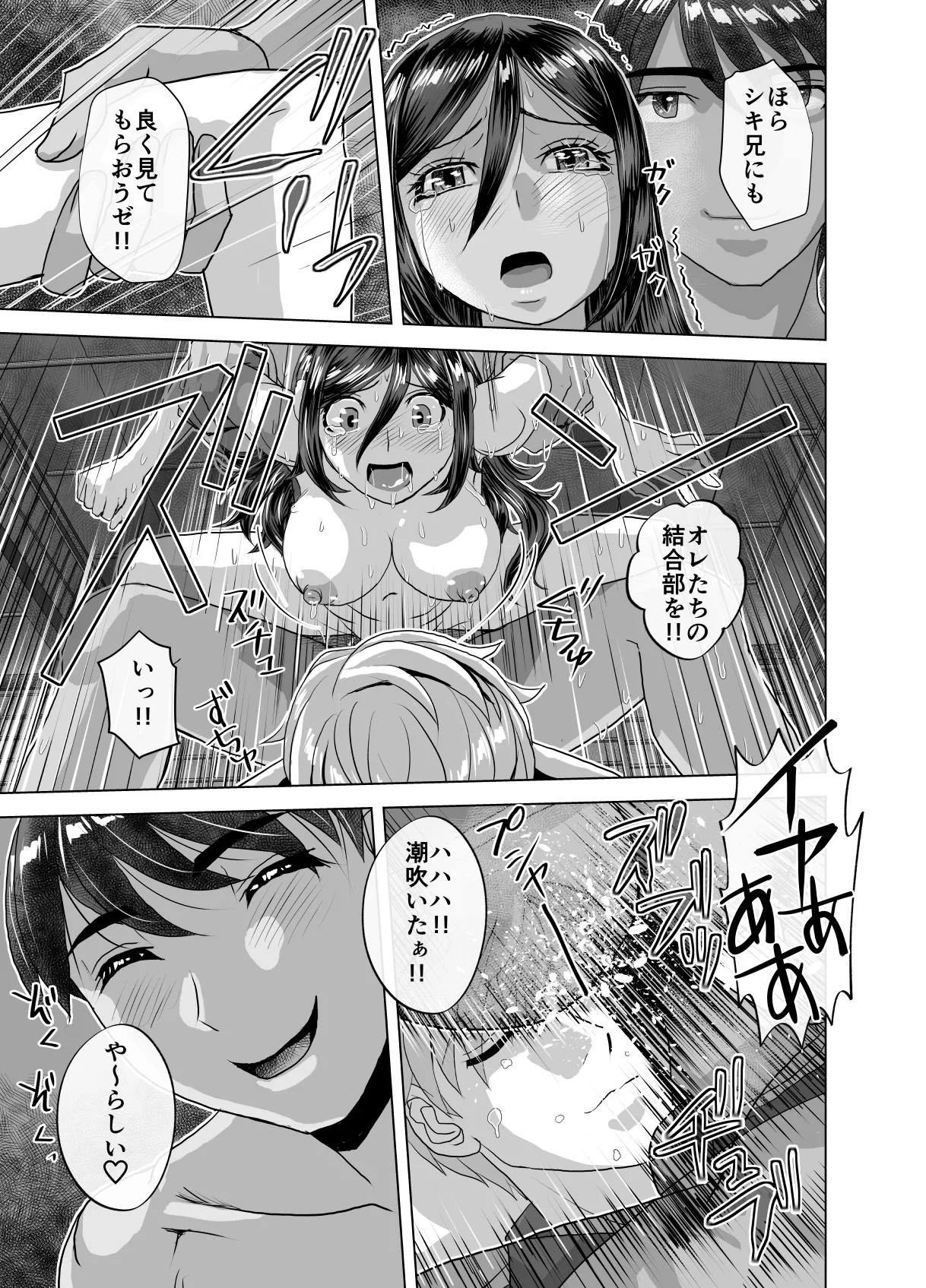 BEYOND~愛すべき彼方の人びと13 Page.11