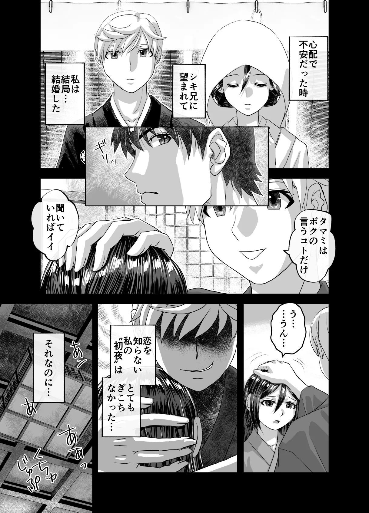 BEYOND~愛すべき彼方の人びと13 Page.13