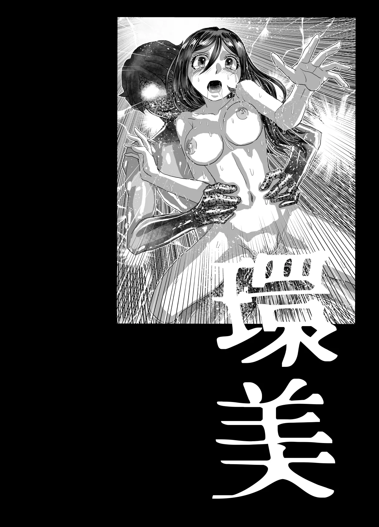 BEYOND~愛すべき彼方の人びと13 Page.20