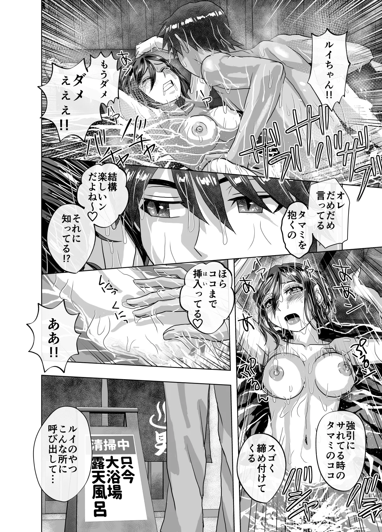 BEYOND~愛すべき彼方の人びと13 Page.26