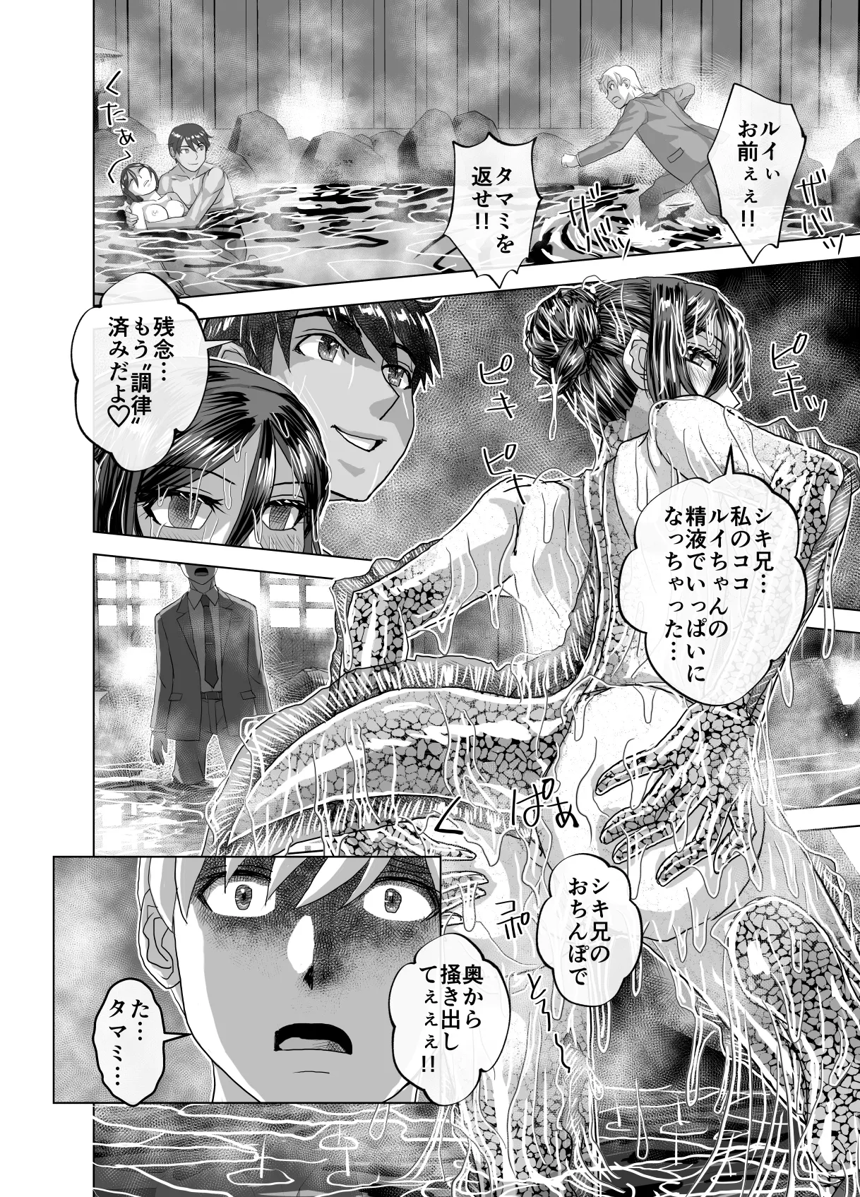 BEYOND~愛すべき彼方の人びと13 Page.28