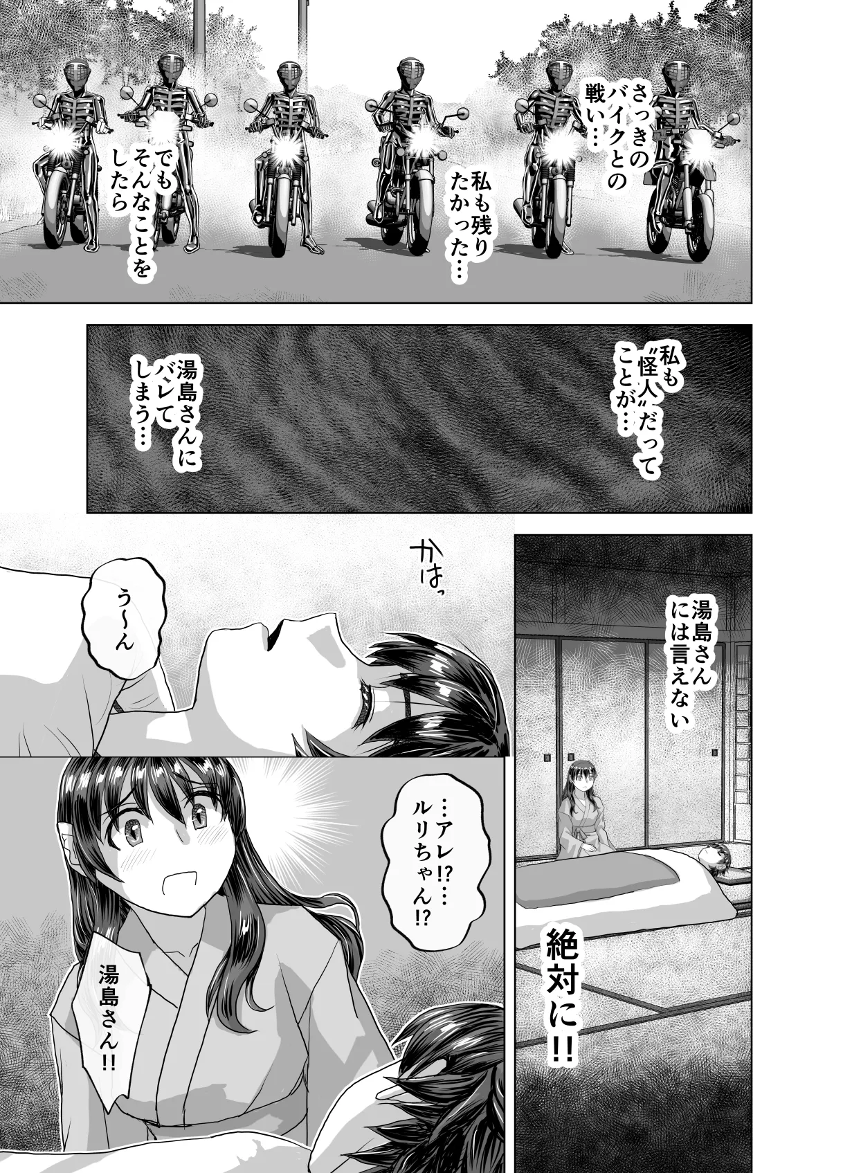 BEYOND~愛すべき彼方の人びと13 Page.29