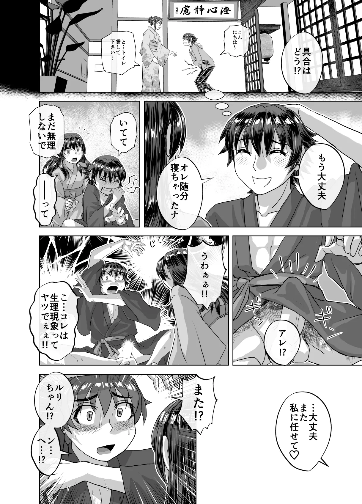 BEYOND~愛すべき彼方の人びと13 Page.30