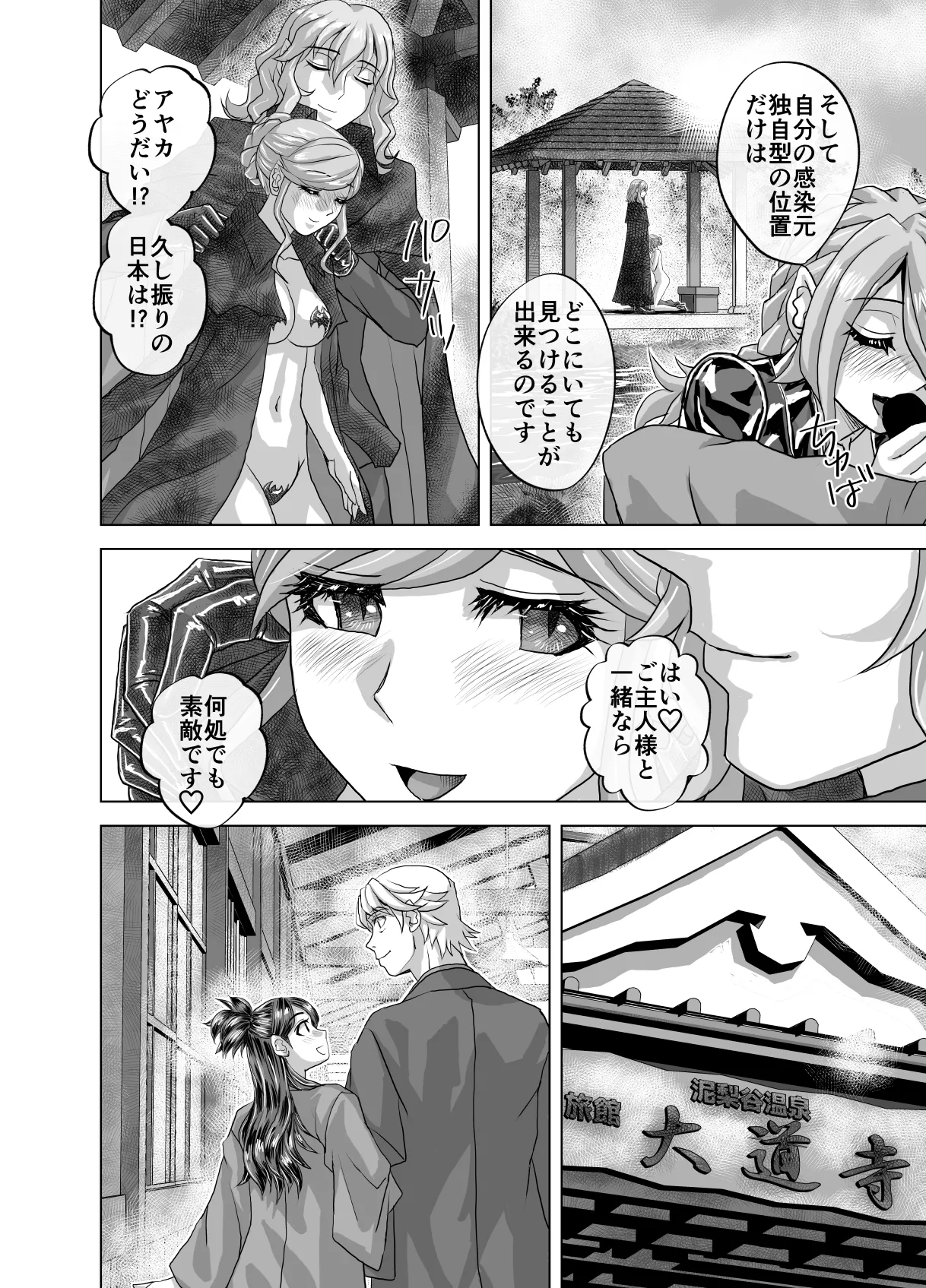 BEYOND~愛すべき彼方の人びと13 Page.40