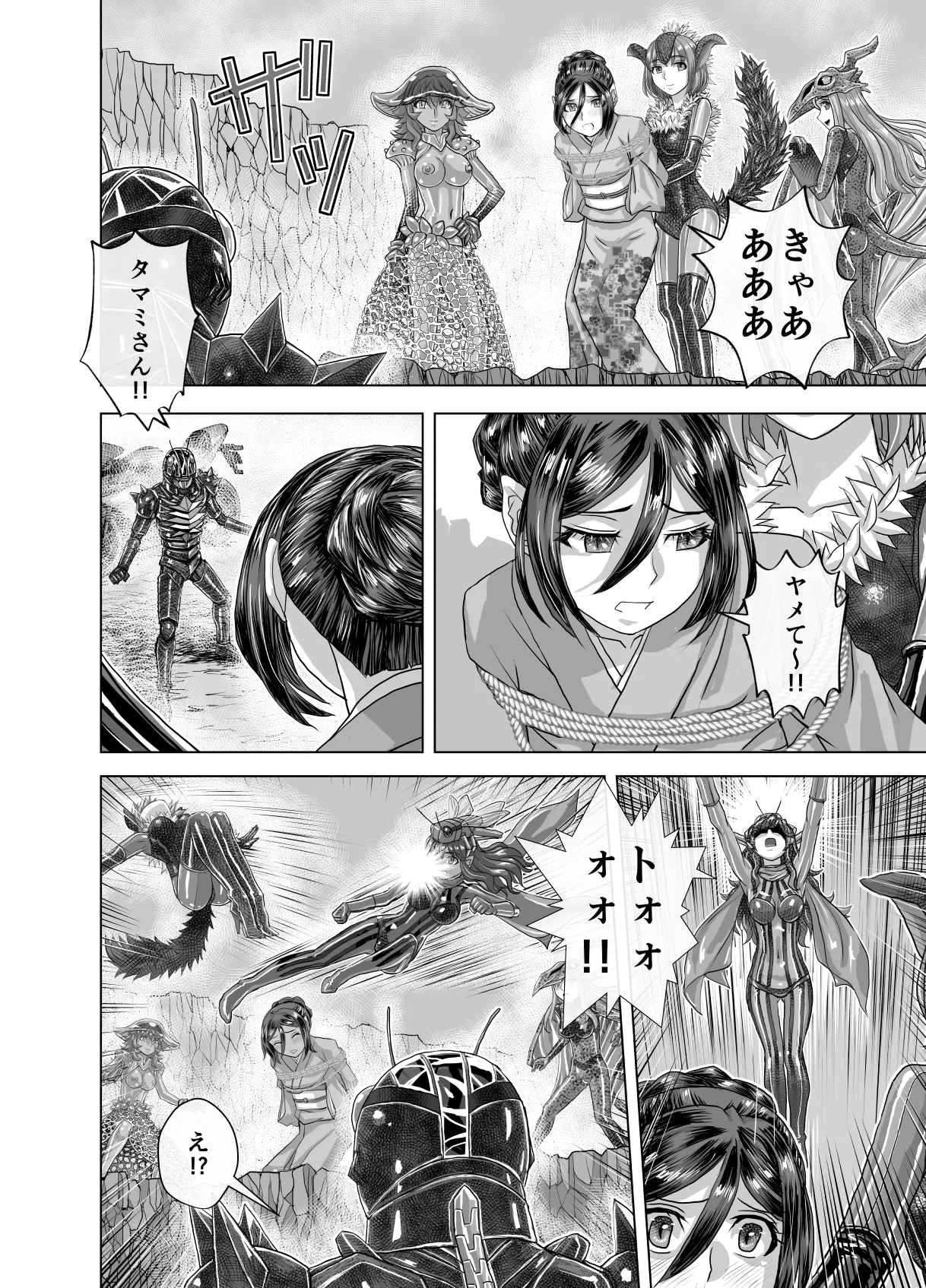 BEYOND~愛すべき彼方の人びと13 Page.44