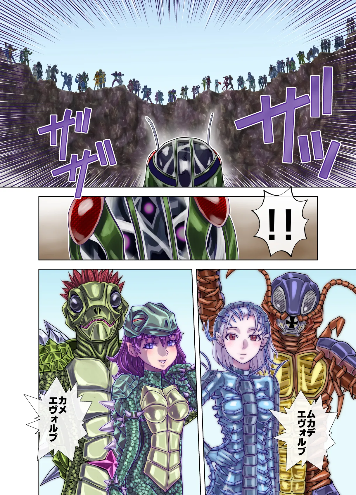 BEYOND~愛すべき彼方の人びと13 Page.52