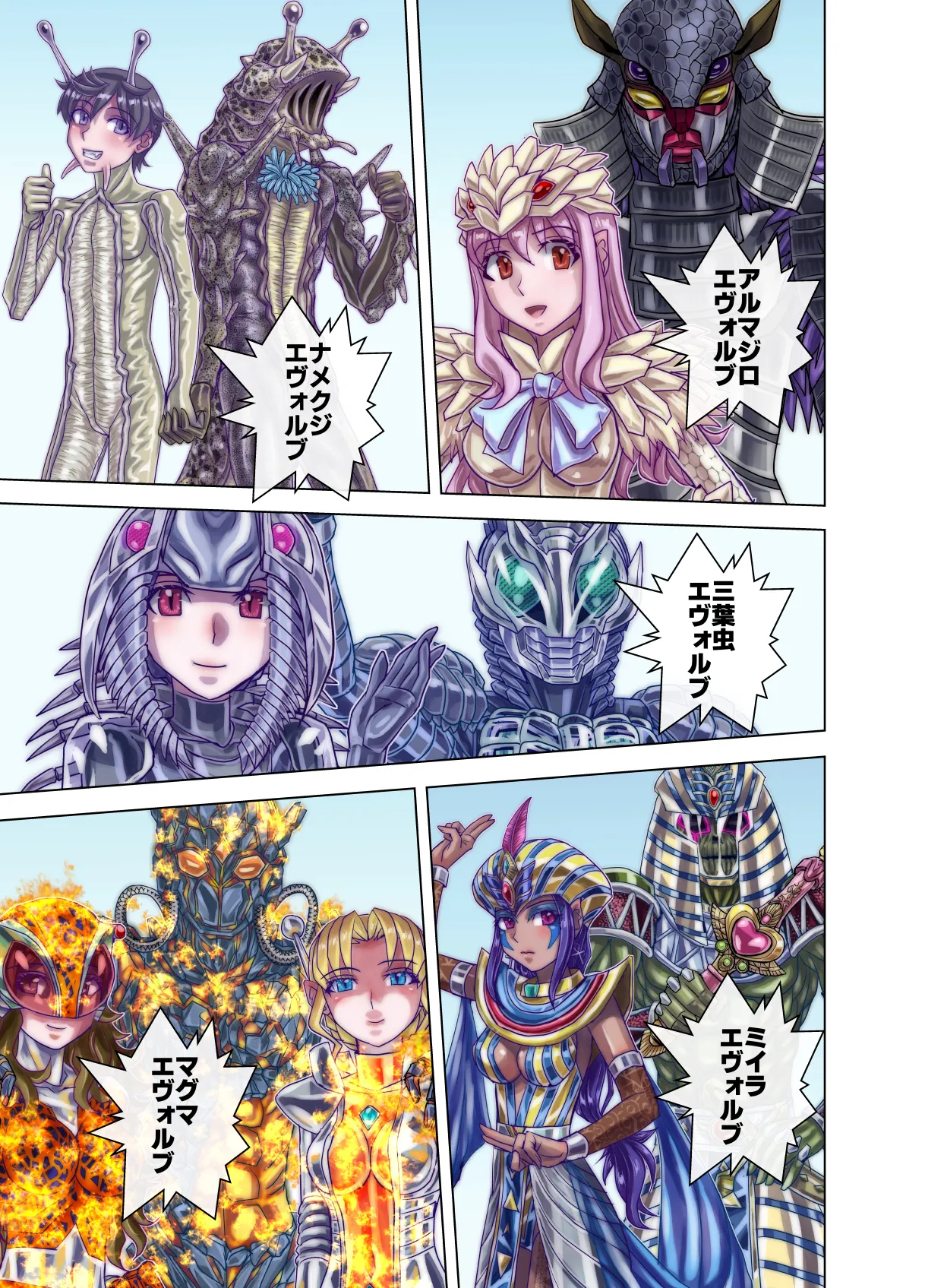 BEYOND~愛すべき彼方の人びと13 Page.53