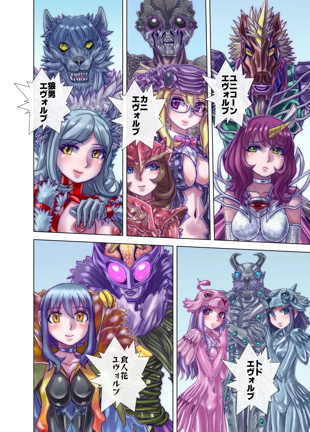 BEYOND~愛すべき彼方の人びと13 Page.54