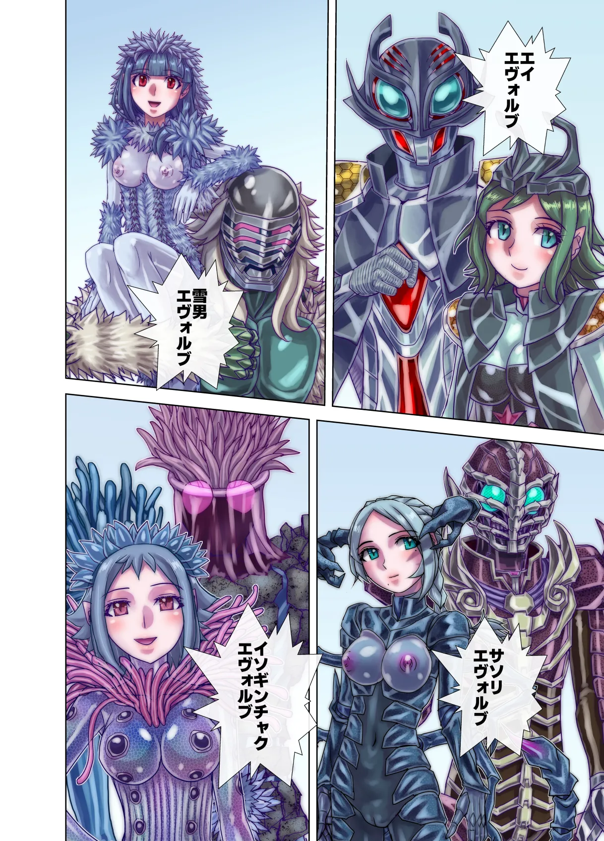 BEYOND~愛すべき彼方の人びと13 Page.56