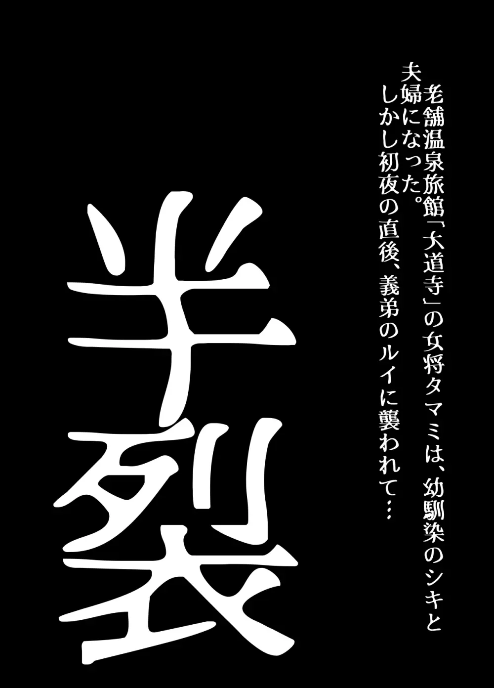 BEYOND~愛すべき彼方の人びと13 Page.6