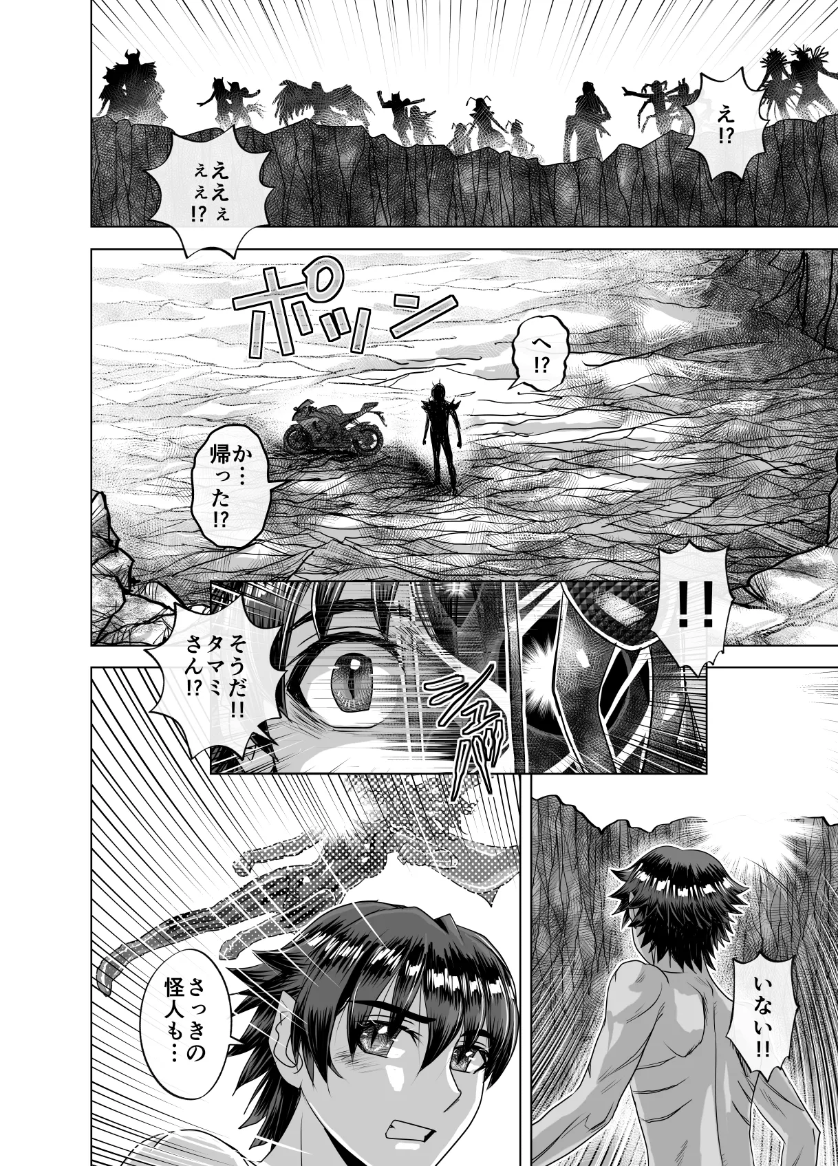 BEYOND~愛すべき彼方の人びと13 Page.60