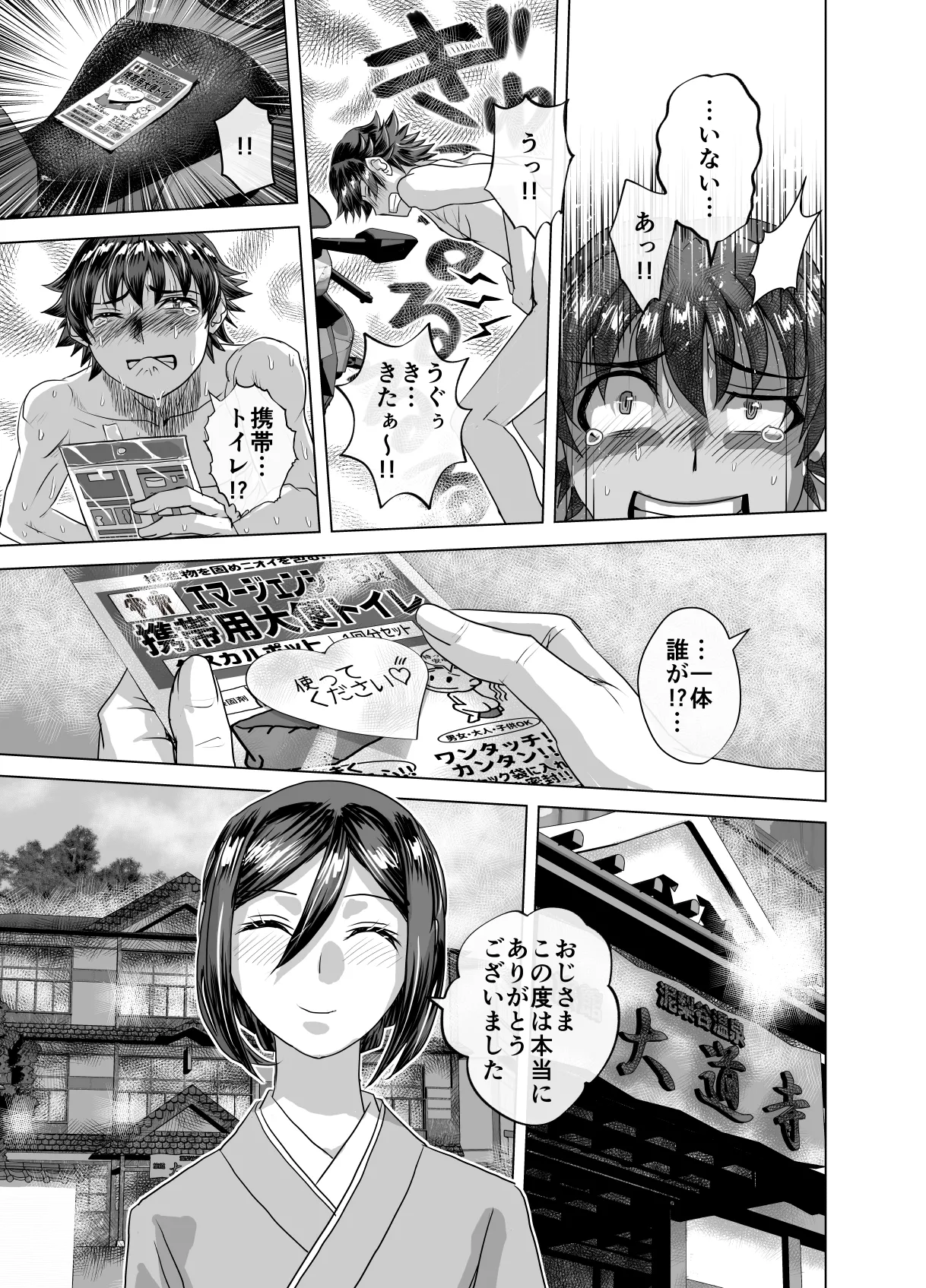 BEYOND~愛すべき彼方の人びと13 Page.61