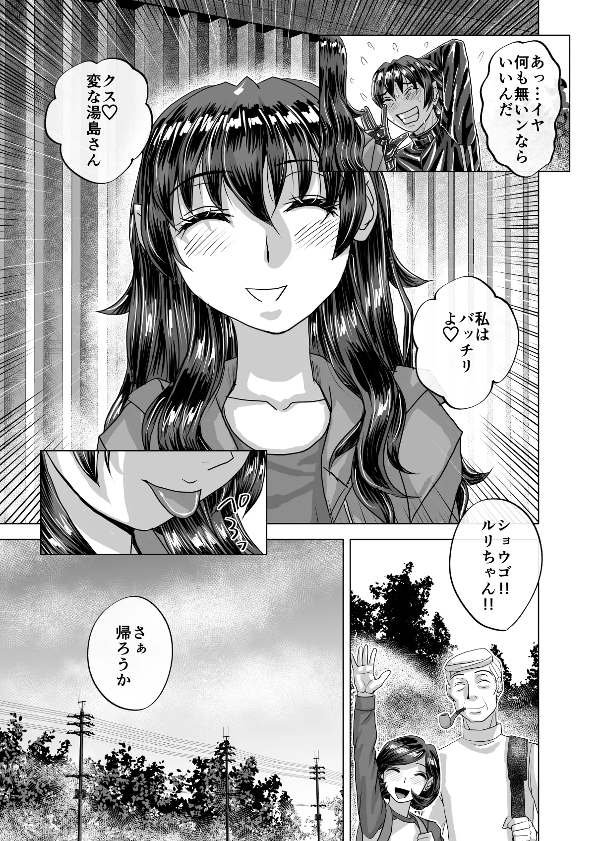 BEYOND~愛すべき彼方の人びと13 Page.63