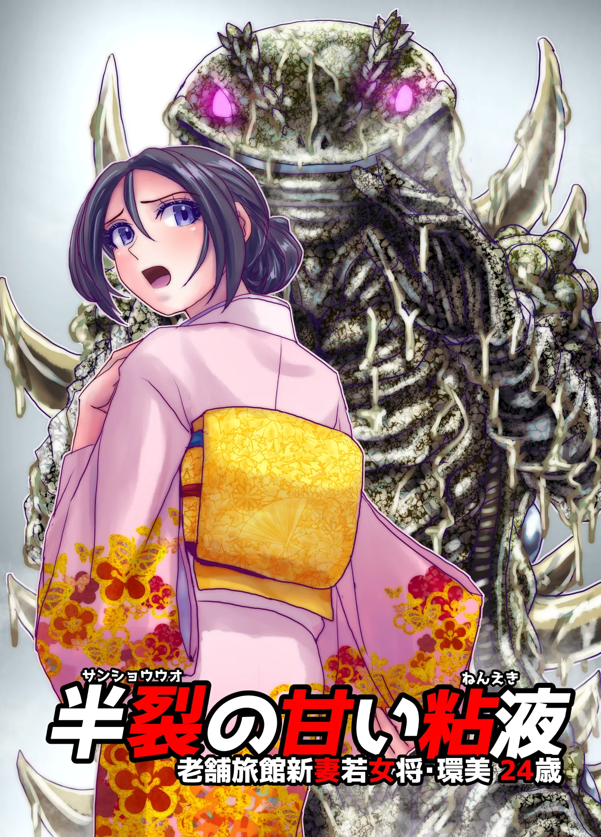 BEYOND~愛すべき彼方の人びと13 Page.7