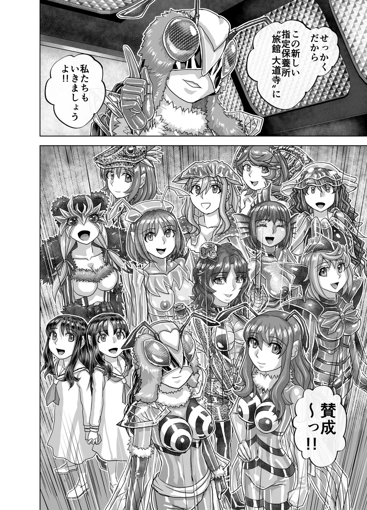 BEYOND~愛すべき彼方の人びと13 Page.74